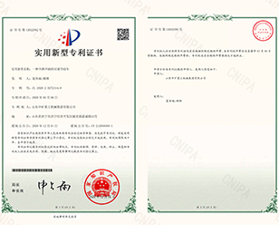 喜报！我司喜获国家专利授权，科技创新实力再获认可